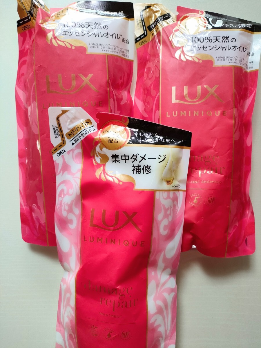 ラックス ルミニークダメージリペア ノンシリコンシャンプー 2個 トリートメント 1個 現品のみです拍卖