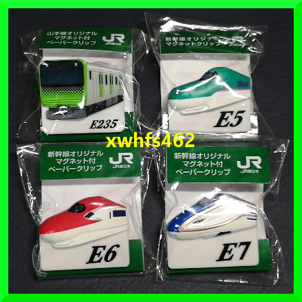 新品即決 非売品 全4種類 JR 新幹線オリジナル マグネット付 ペーパークリップ E235 E5 E6 E7 ノベルティ限定 電車 列車 グッズ zak拍卖