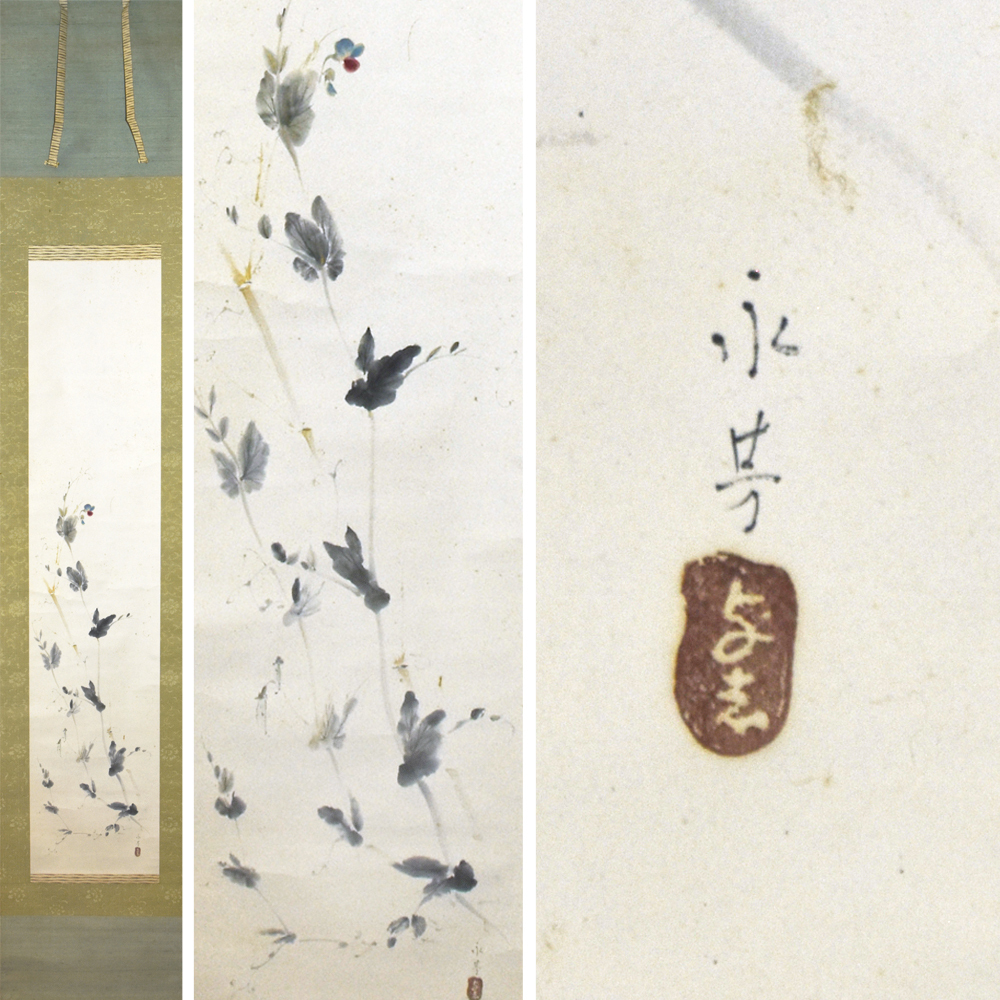 【真作】佐藤永芳「腕豆」えんどう 紙本 肉筆 掛軸 木箱 軸 書画 絵画 日本画 古美術 骨董 z7726a拍卖