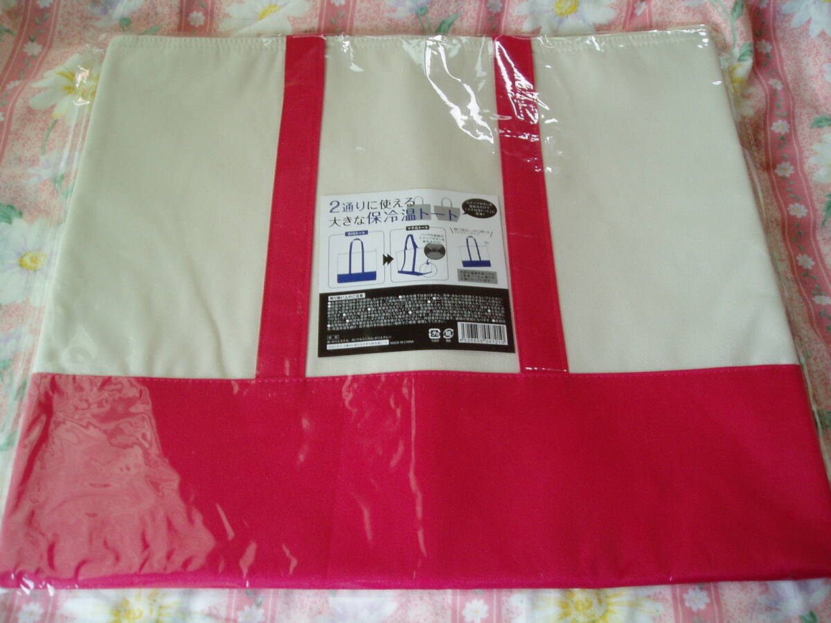 未使用!2通りに使える大きな保冷温トート 赤 46×41cm拍卖