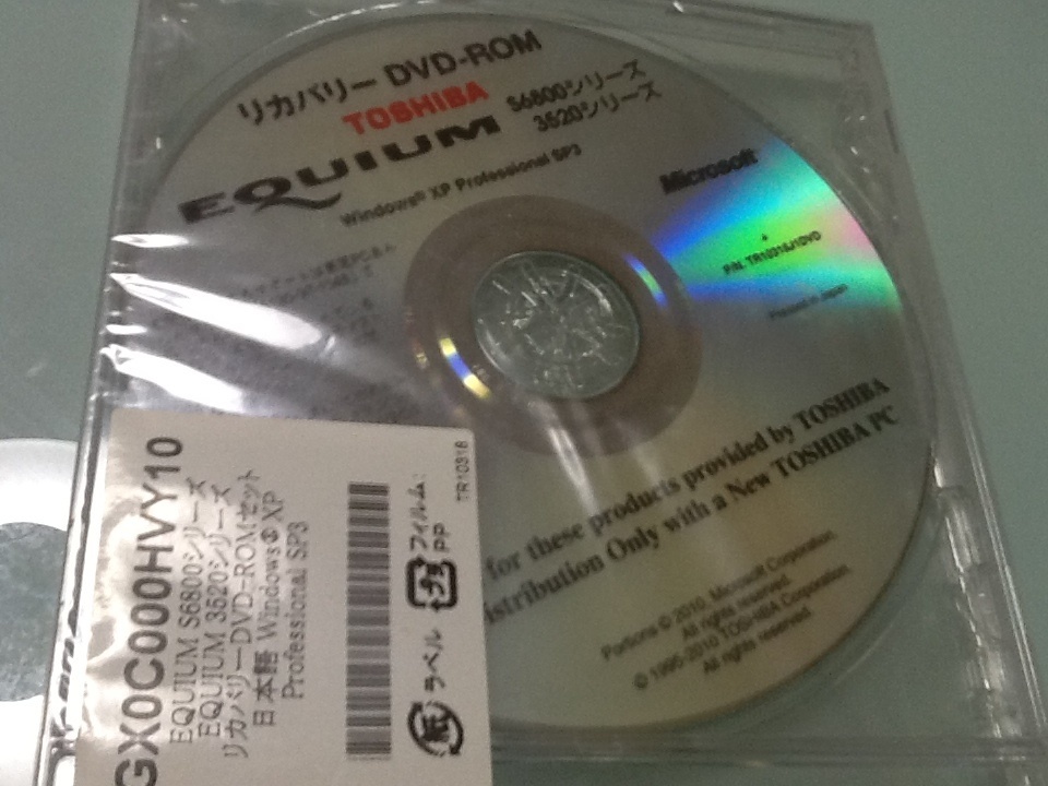 EQUIUM S6800 / 3520 シリーズ用リカバリDVD @未開封1枚組@ Windows XP Professional SP3拍卖