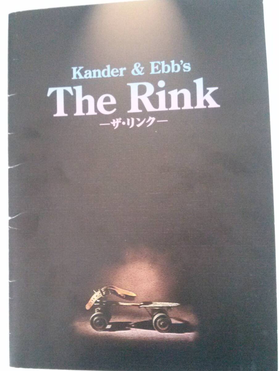 【☆JN-1121】 パンフレット THE Rink ザ・リンク ミュージカル【S:H】拍卖