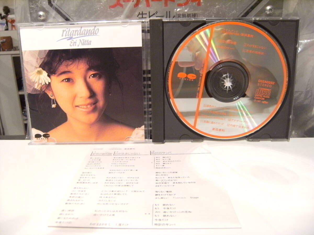 廃盤CD★昭和レトロ★80年代★当時物 アイドル ポニーキャニオン 1987年 ritardando リタルダンド 新田恵利 CDアルバム★おニャン子クラブ拍卖