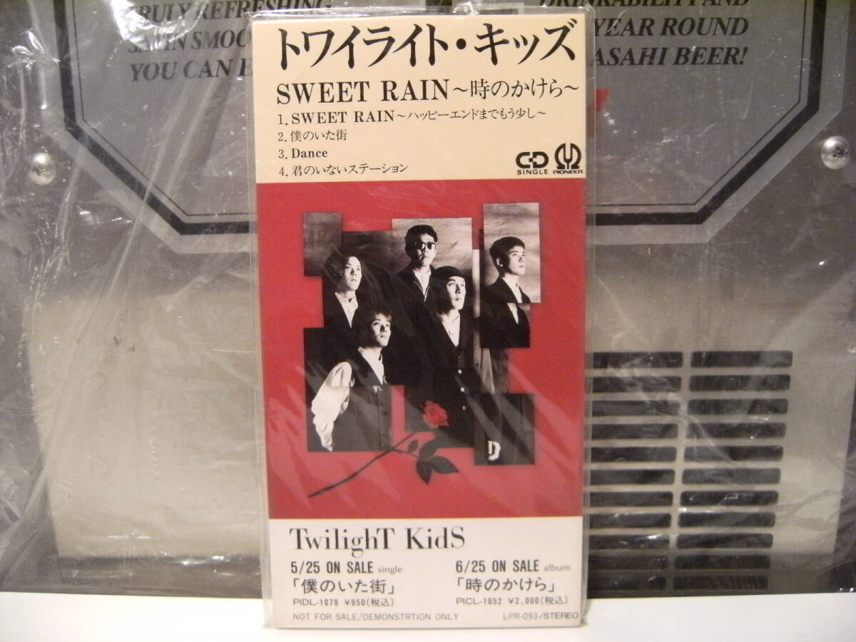 廃盤★非売品 デモンストレーション用★1993年 SWEET RAIN / 僕のいた街 / Dance / 君のいないステーション トワイライトキッズ CDシングル拍卖