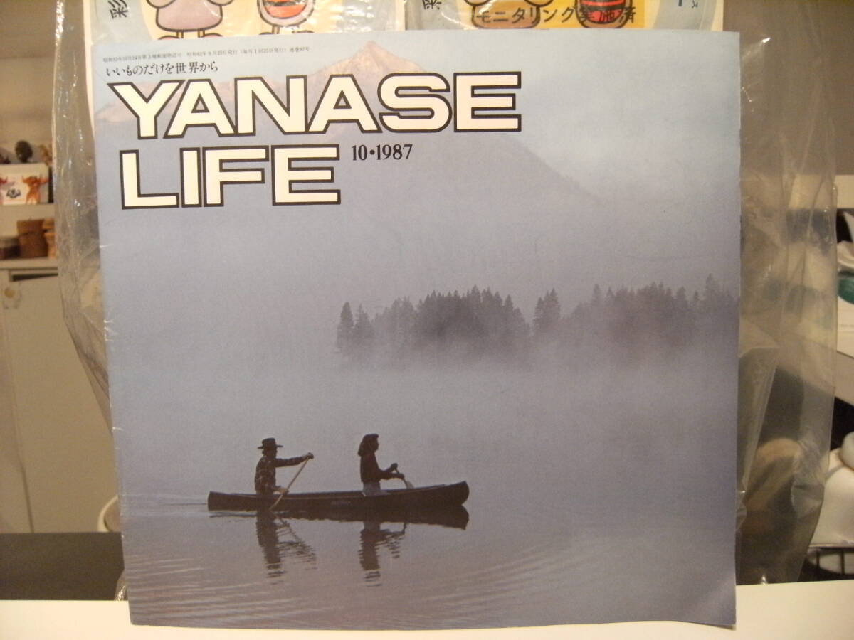 非売品 昭和レトロ 当時物 1987年 YANASE LIFE ヤナセライフ パンフレット カタログ★旧車 アウディ メルセデスベンツ フォルクスワーゲン 拍卖