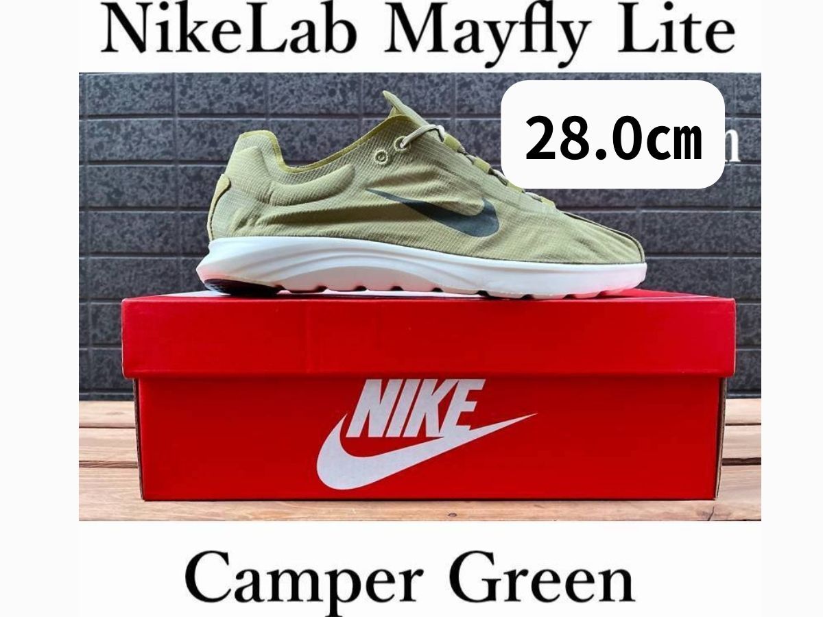 ◆モデル出品◆新品 28.0cm ナイキ NikeLab Mayfly Lite Camper Green ナイキラボ メイフライ ライト 超軽量のランニングシューズ 靴拍卖