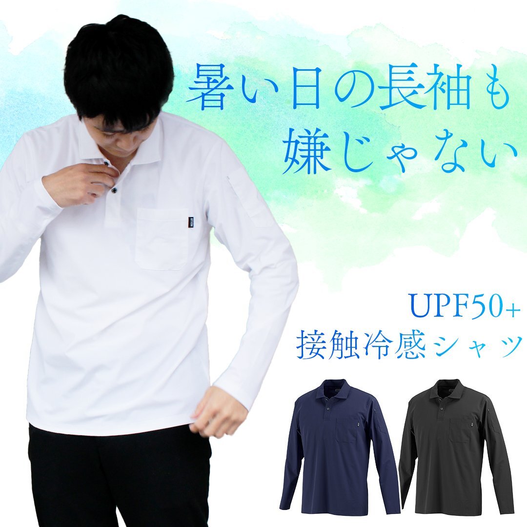 Qmax 0.33 接触冷感 長袖 ポロシャツ (ブラック/LL) 吸水 吸汗 速乾 UVカット 紫外線カット UPF50+ 胸ポケット 袖ポケット ゴルフ拍卖