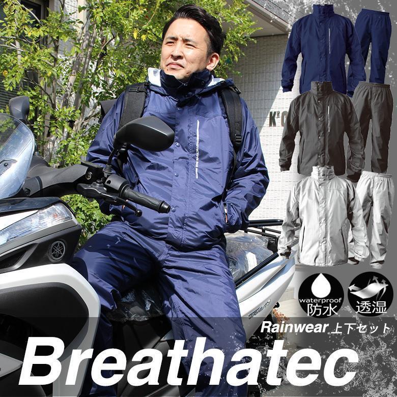 メンズ レインウェア 上下セット(シルバー/M)レインスーツ 防水 ウィンドブレーカー 即納 ジム ゴルフ キャンプ ツーリング 雨具 新品拍卖