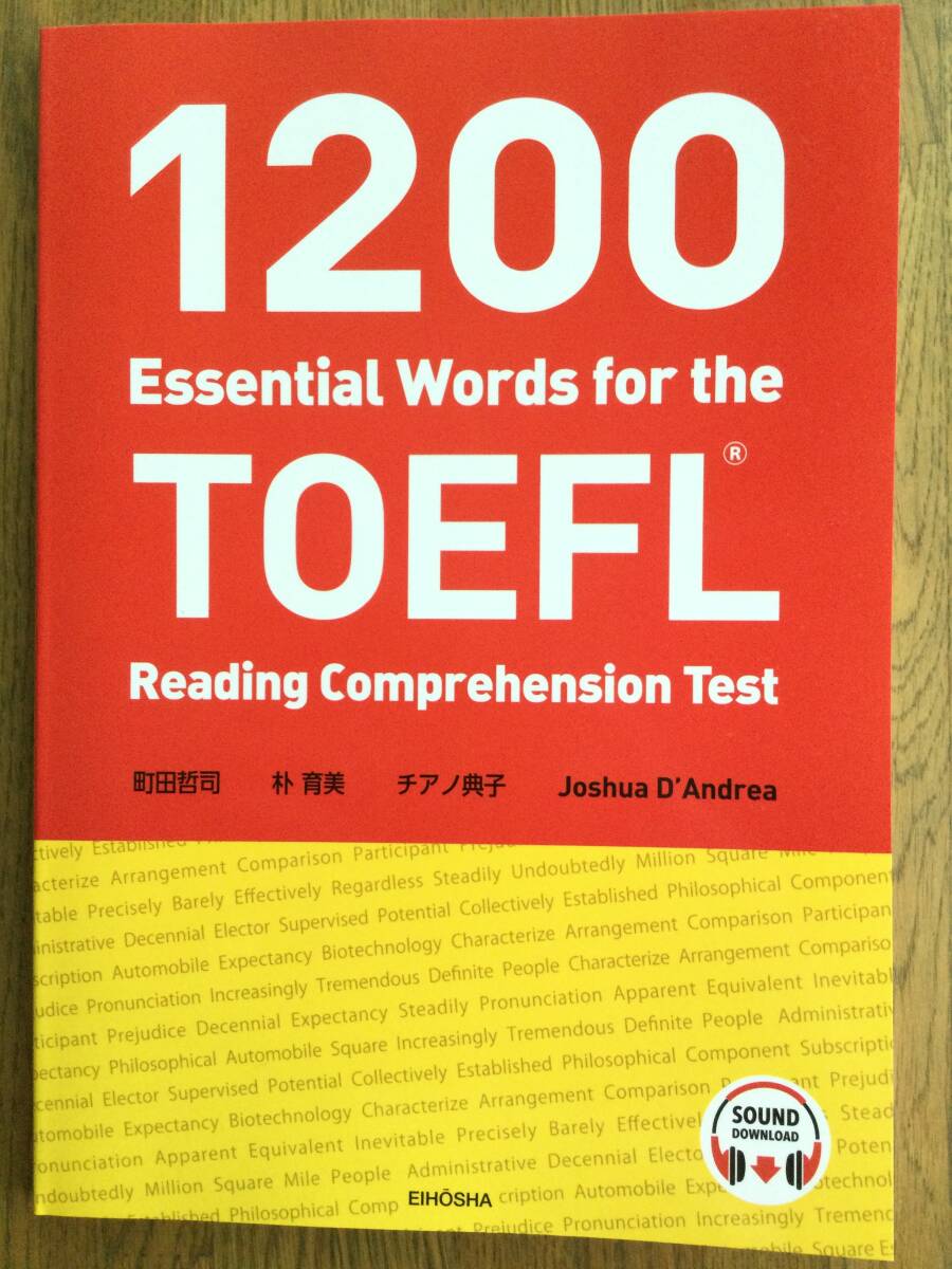 1200 Essential Words for the TOEFL 英会話テキスト/音声無料ダウンロード/中級拍卖
