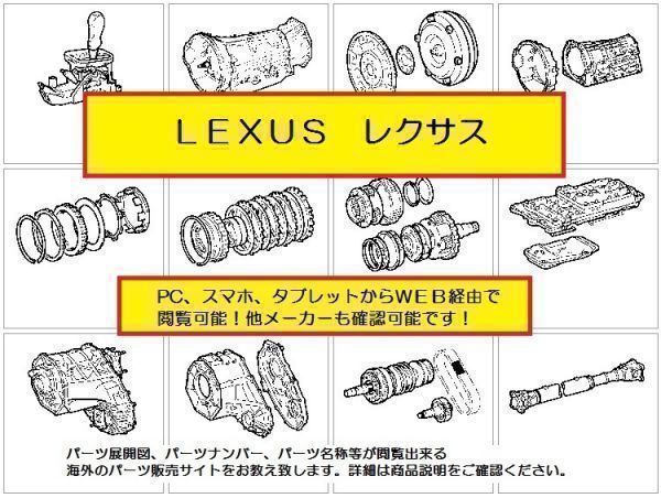 CT200H パーツリスト・パーツカタログ(WEB版).送料無料拍卖