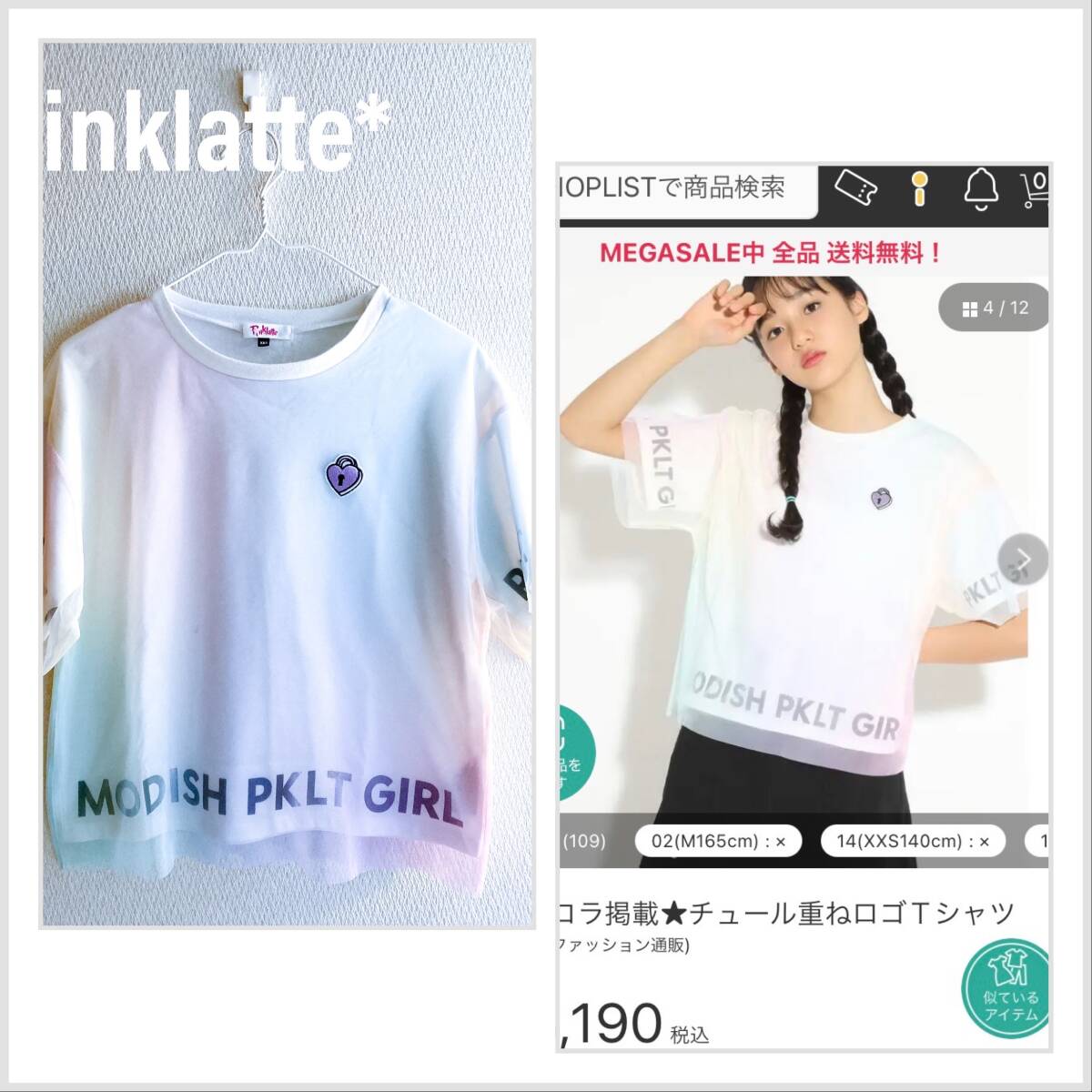 定価3190円 ニコラ掲載 Pinklatte ワールド ピンクラテ チュール 重ね着風 メッシュ カラフル 半袖 Tシャツ XXS 白 120 130拍卖