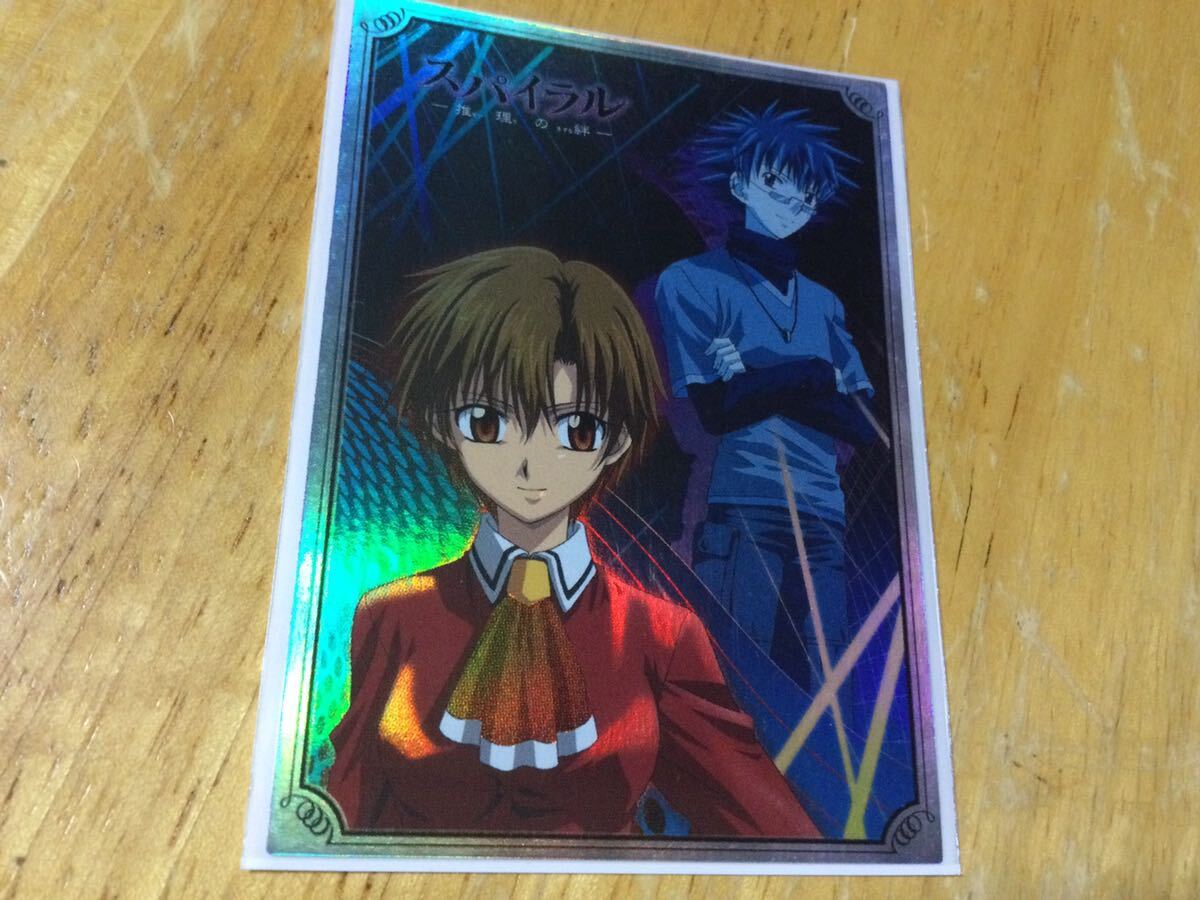 スパイラル 推理の絆 トレーディングカード 高町亮子 浅月香介 キラ拍卖