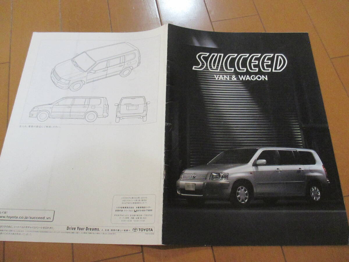 新21554 カタログ ■トヨタ■ サクシード バン &ワゴン■2002.8 発行20 ページ拍卖