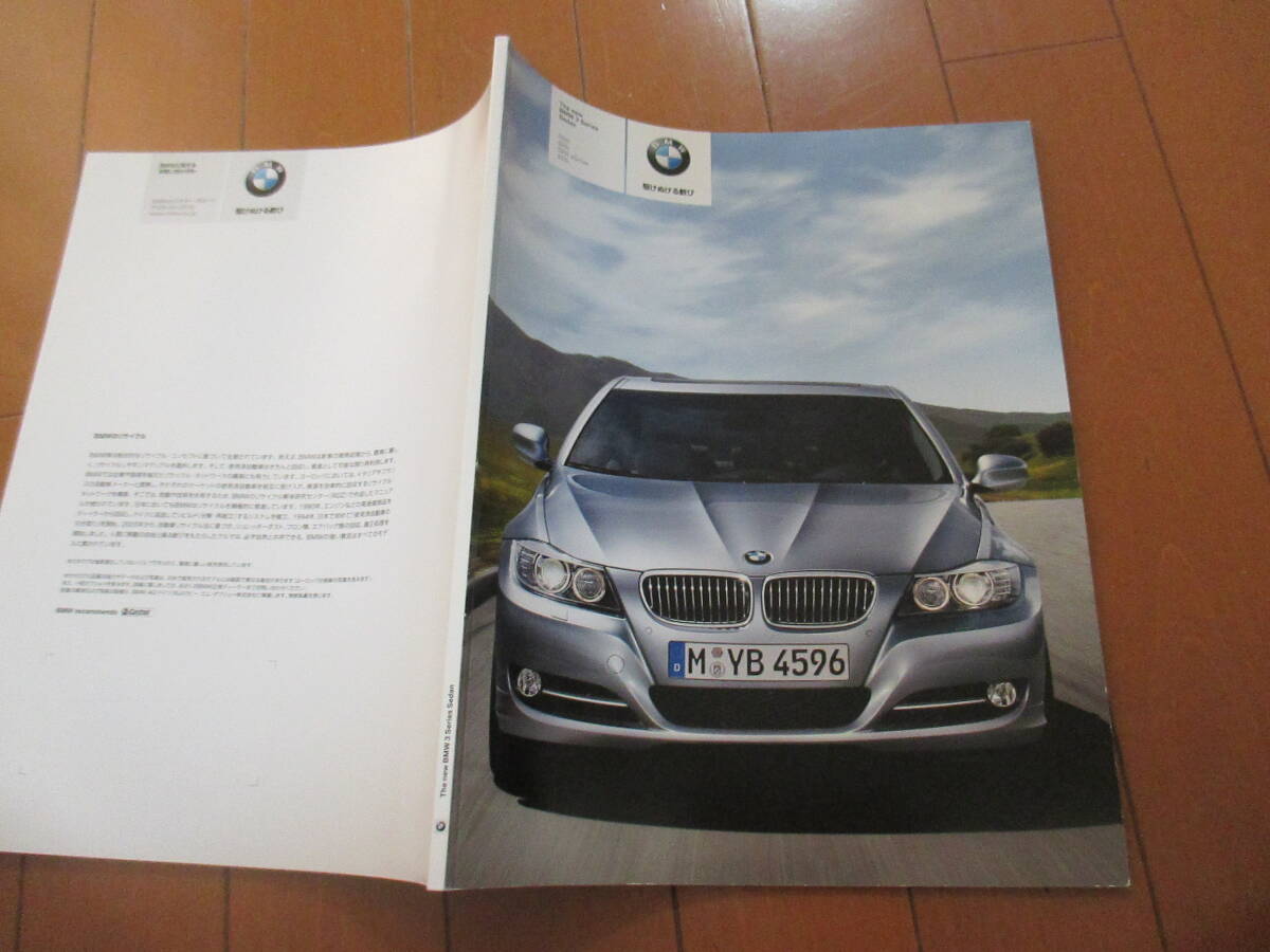 新22553 カタログ ■BMW■ 3シリーズセダン 320i 325i 335i■2008 発行73 ページ拍卖