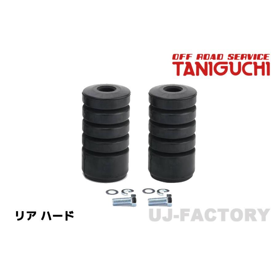 【ORS タニグチ】★大容量バンプラバー(ショウワガレージ製) リア用 2個セット ハード ジムニー JB64W シエラ JB74W TANIGUCHI拍卖