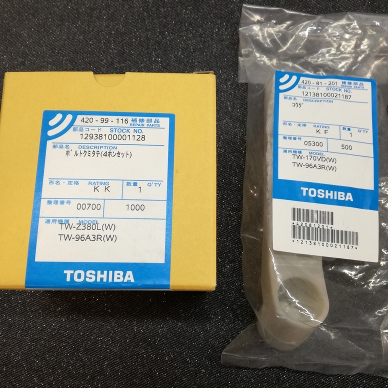 TOSHIBA 東芝 工具 ZABOON TW-127XP2 ドラム式洗濯乾燥機 引っ越し 移送用 固定ネジ 中古拍卖