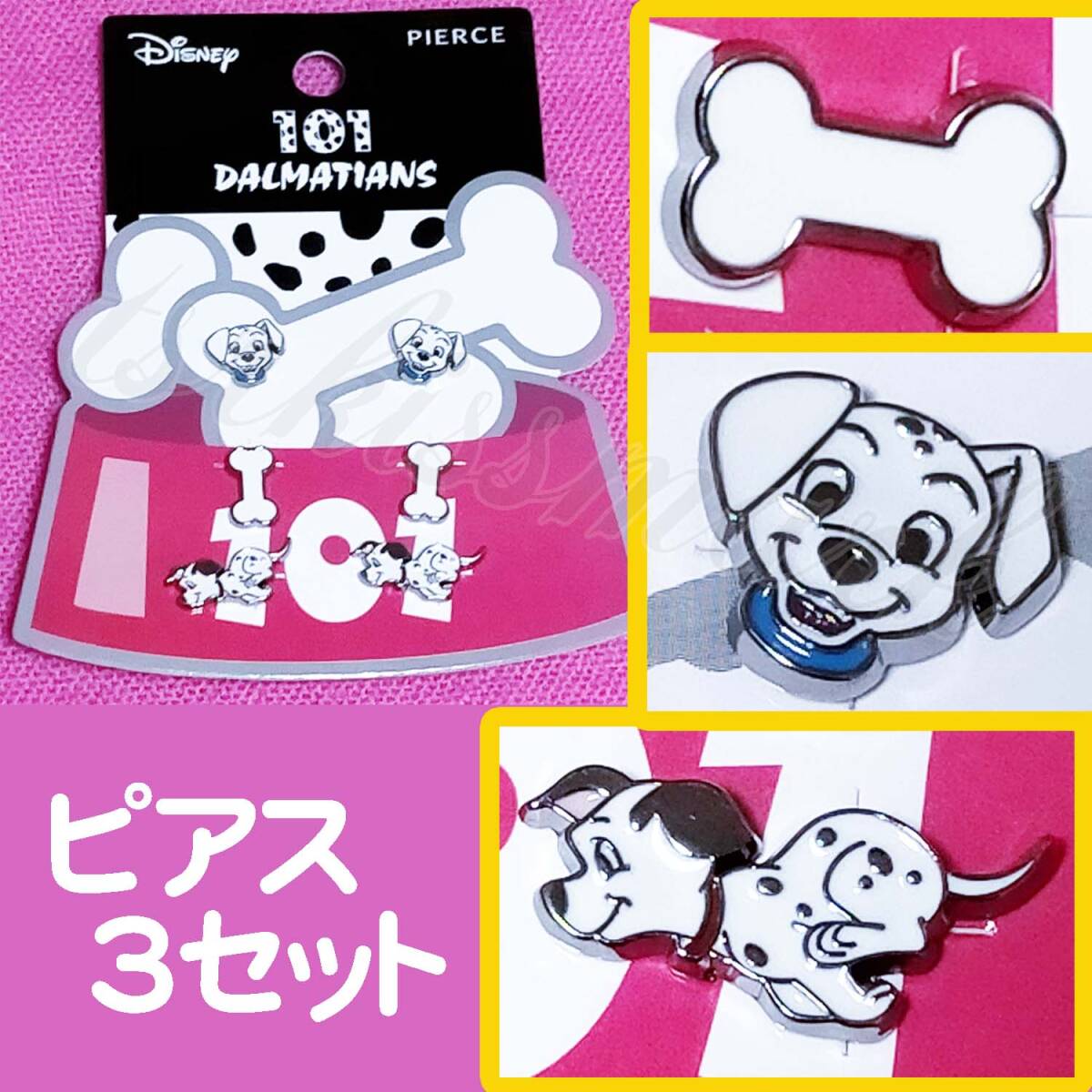 【101匹わんちゃん】ラッキー 6個セット 3組 ピアス ダルメシアン拍卖