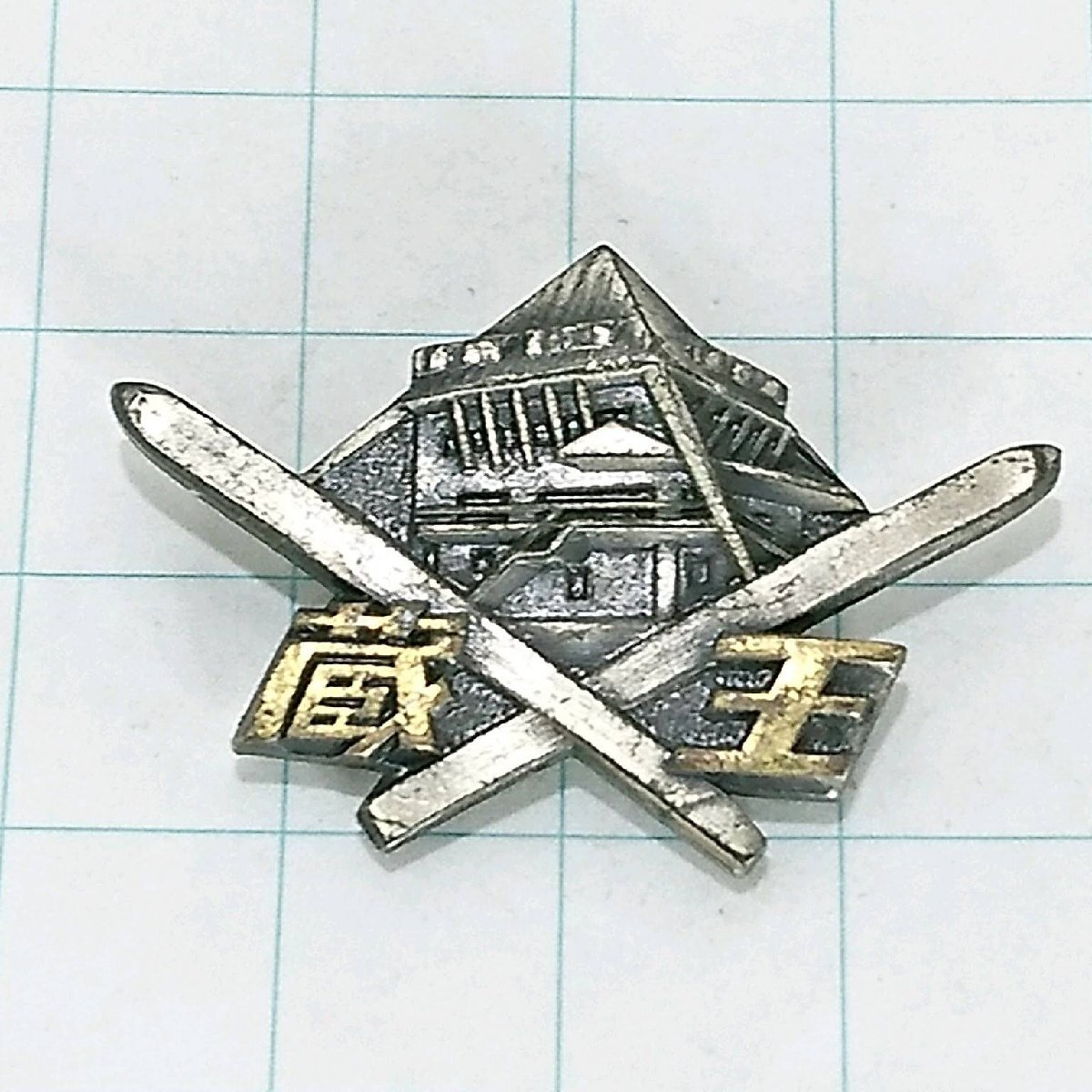 送料無料)蔵王スキー 登山 山登り 観光 旅行 記念 山バッジ ピンバッジ PINS ピンズ A23323拍卖