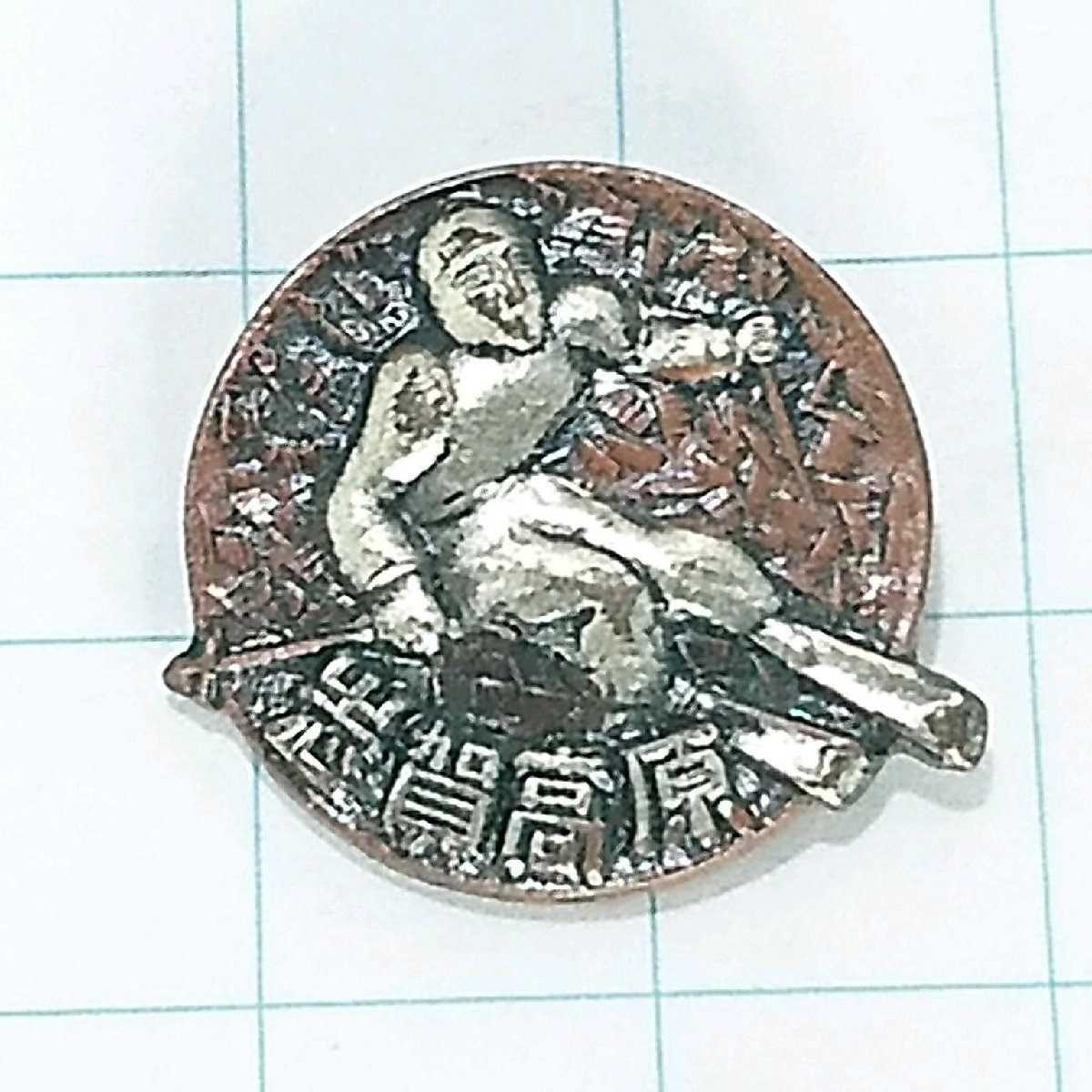 送料無料)志賀高原スキー 登山 観光 旅行 記念 山バッジ ピンバッジ PINS ピンズ A25009拍卖