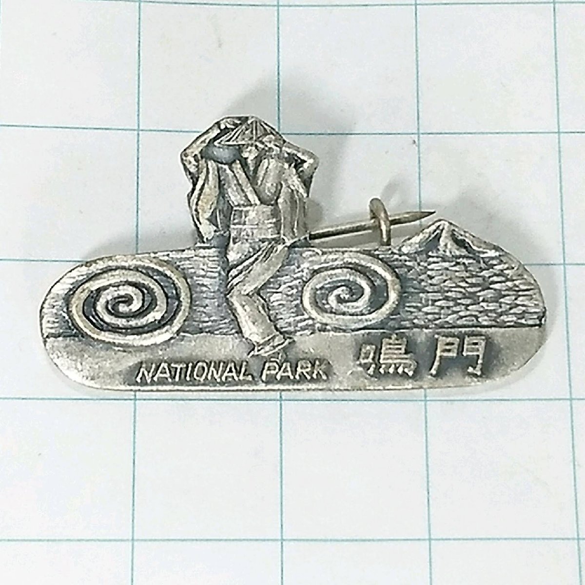 送料無料)鳴門 登山 観光 旅行 記念 山バッジ ピンバッジ PINS ピンズ A25441拍卖