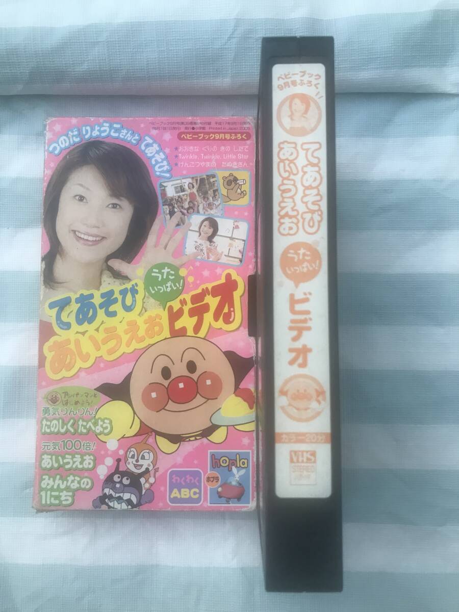即決〈同梱歓迎〉VHS てあそびあいうえおビデオ アンパンマン◎ビデオその他多数出品中∞p70拍卖