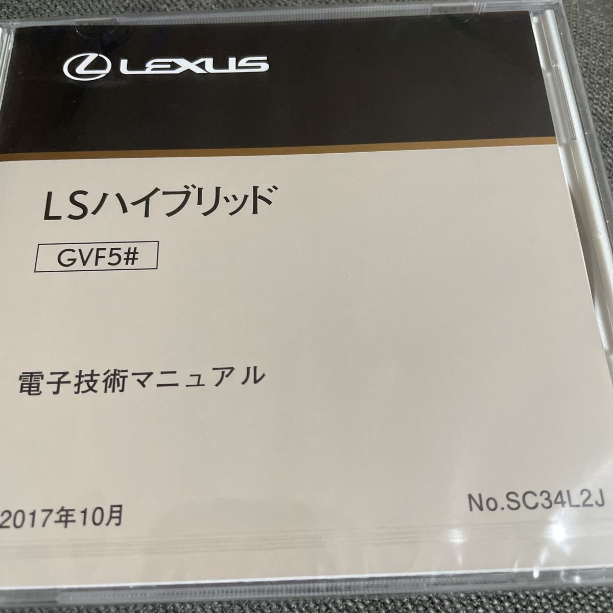 【未開封送料込】 トヨタ レクサス LS500 ハイブリッド 電子技術マニュアル 修理書解説書配線図 SC34L2J拍卖