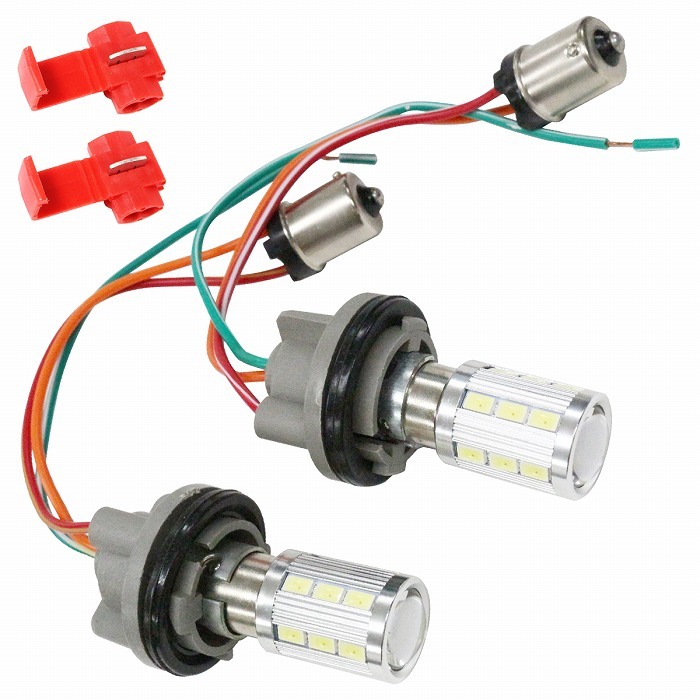 ホワイト⇔アンバー 白/橙 LEDウィンカーポジションキット 5630SMD 21発 ツメ固定ソケットタイプ S25 150度 ピン角違い ダブル球拍卖