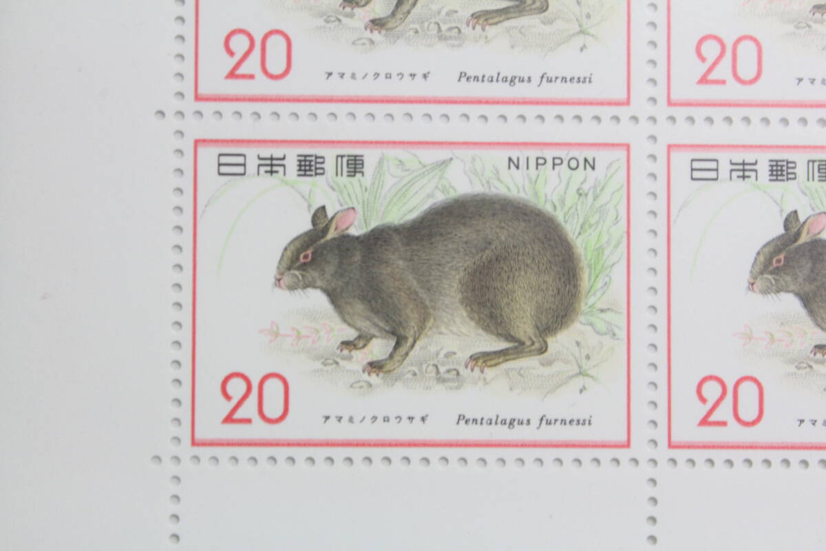〇未使用20円切手のシート1枚 1974年発行 自然保護シリーズ アマミノクロウサギ拍卖