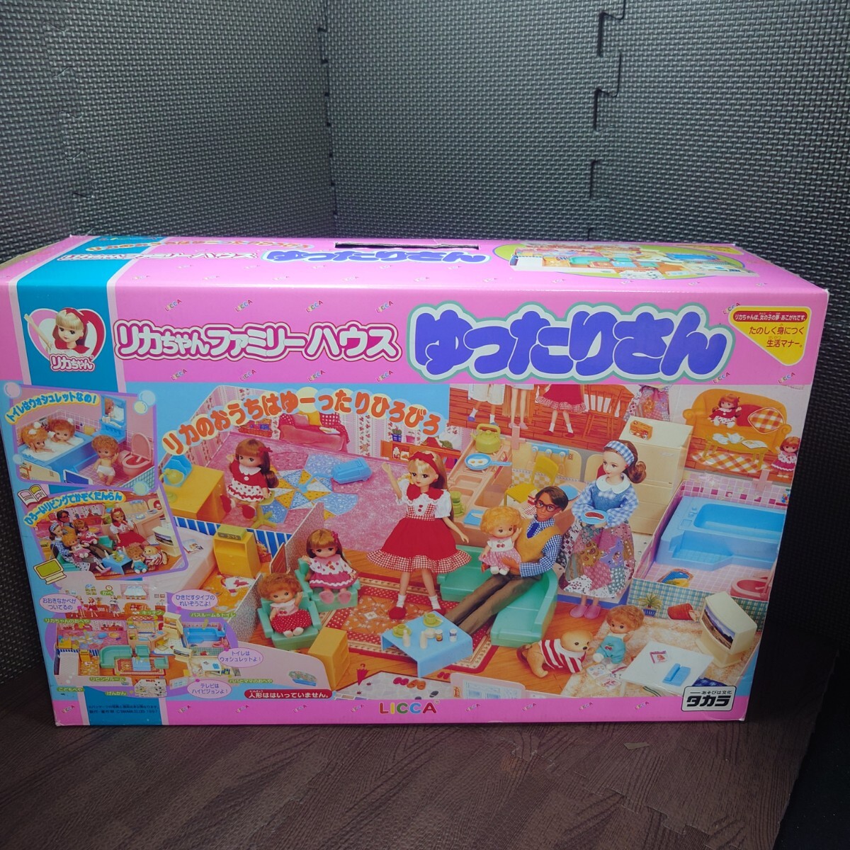 【中古】 LICCA リカちゃん ファミリーハウス ゆったりさん とってもひろーいリカちゃんのおうち 欠品あり レトロ 【管理No.1739】拍卖