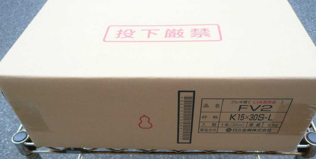 日立金属 ソフレックス20A 30m巻 1箱 新品開封あり。プロパン検定+片ネジソケット20A10個付拍卖