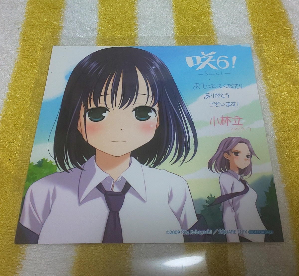 ♪『咲』♪Saki♪イラストカード♪⑥♪ラミネート加工済み(説明欄必読)♪ラミネートフィルムに余白があります♪拍卖
