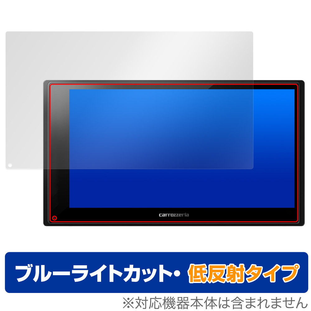 carrozzeria 2Dメインユニット DMH-SZ500 保護 フィルム OverLay Eye Protector 低反射 for カロッツエリア DMH-SZ500 ブルーライトカット拍卖