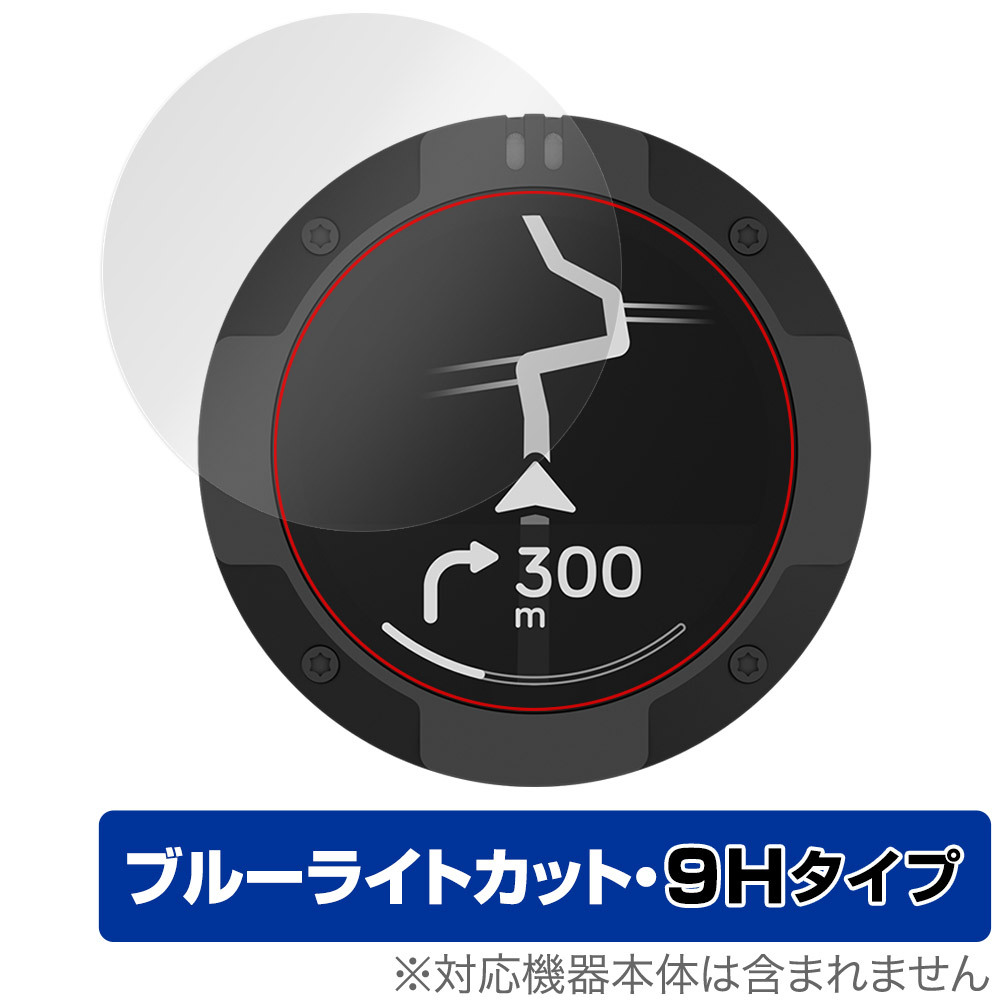 Beeline Moto II 保護 フィルム OverLay Eye Protector 9H for ビーライン モト2 液晶保護 9H 高硬度 ブルーライトカット拍卖