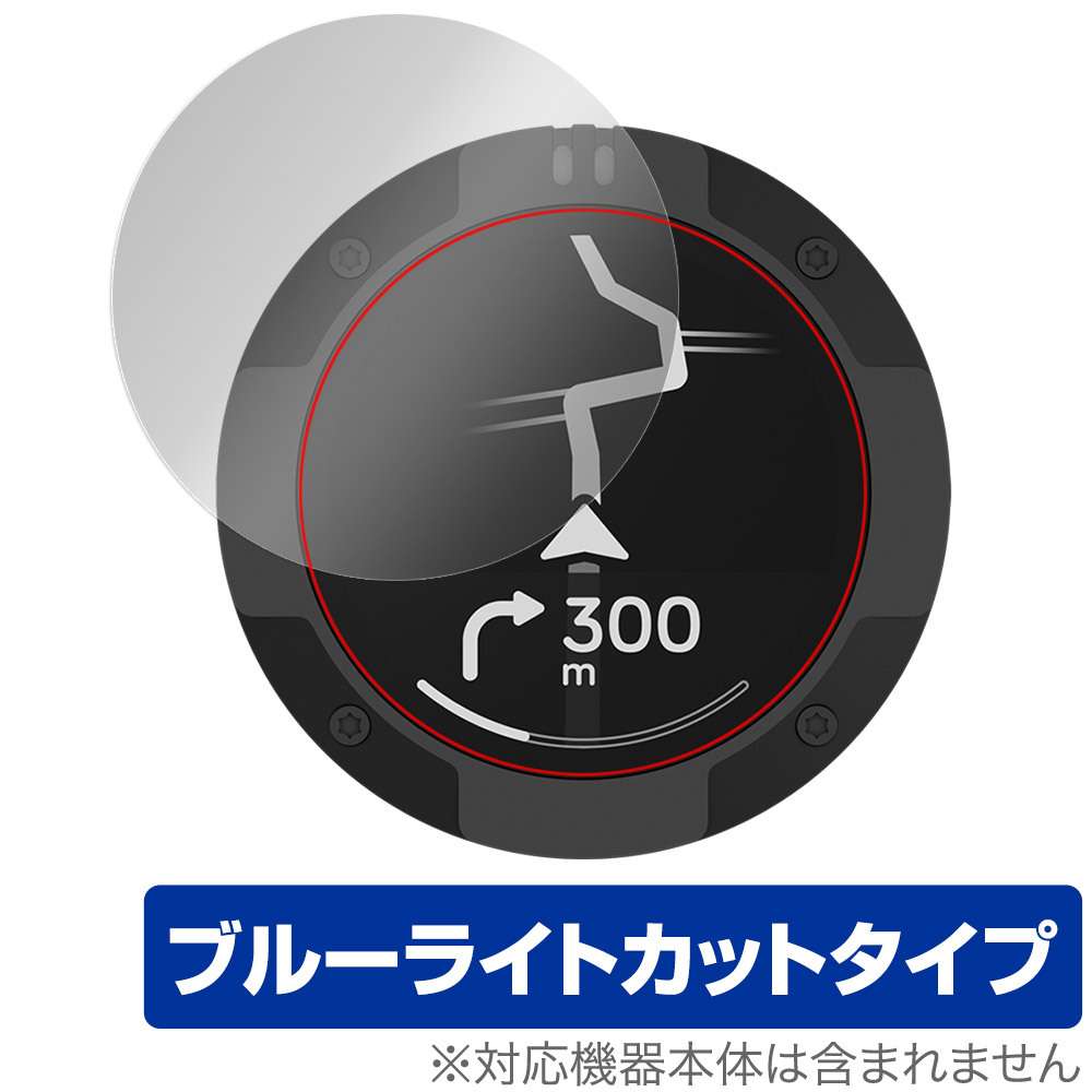 Beeline Moto II 保護 フィルム OverLay Eye Protector for ビーライン モト2 液晶保護 目に優しい ブルーライトカット拍卖