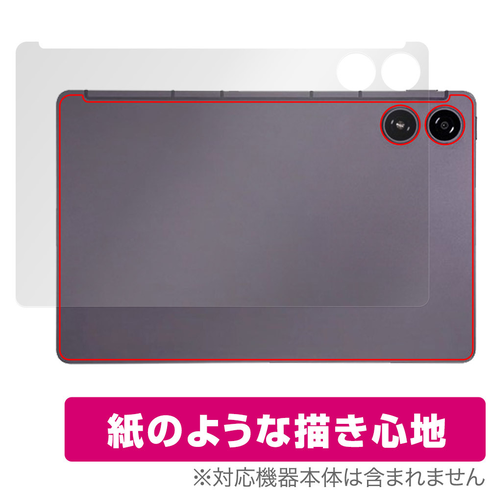 AGM PAD P2 背面 保護 フィルム OverLay Paper for AGM タブレット ザラザラした手触り ホールド感アップ拍卖