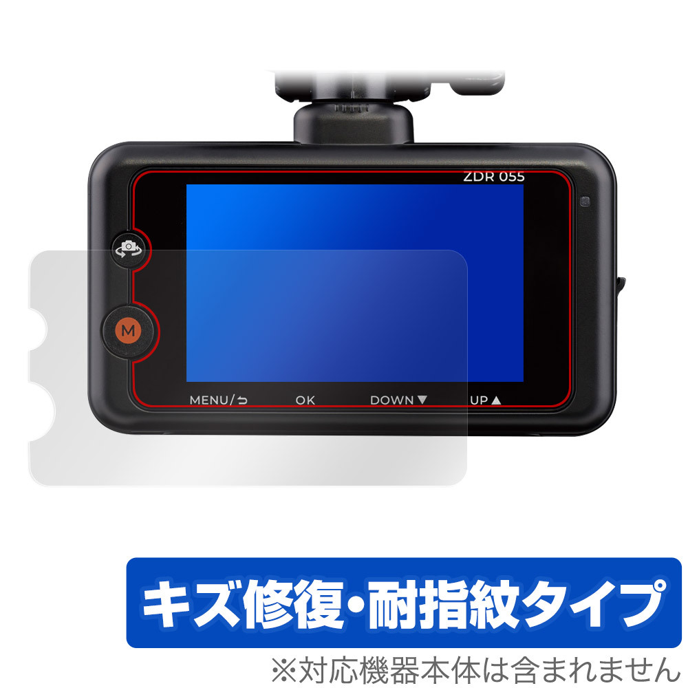COMTEC ドライブレコーダー ZDR055 保護 フィルム OverLay Magic for コムテック ドラレコ 液晶保護 傷修復 耐指紋 指紋防止 コーティング拍卖