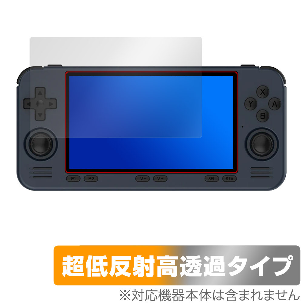 Powkiddy RGB10MAX3 Pro 保護 フィルム OverLay Plus Premium for ゲームコンソール 液晶保護 アンチグレア 反射防止 高透過 指紋防止拍卖