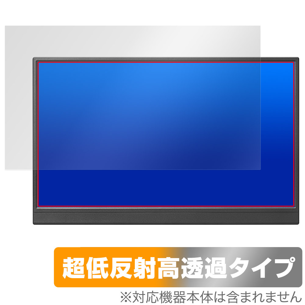 I-O DATA LCD-YC162H / DI-YC162H 保護 フィルム OverLay Plus Premium アイ・オー・データ モニター アンチグレア 反射防止 高透過拍卖