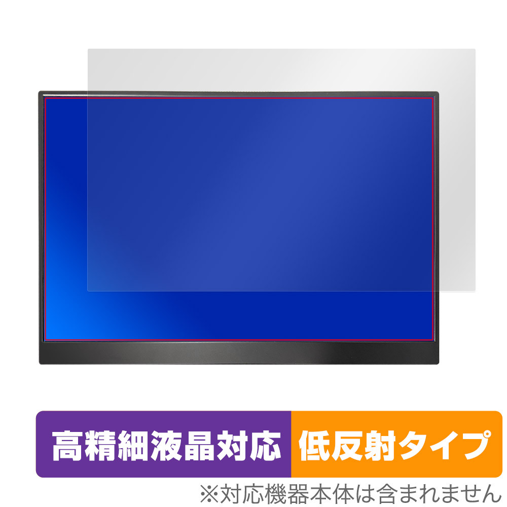 MAGICRAVEN 14インチ モバイルモニター A1 P141A13D 保護 フィルム OverLay Plus Lite 高精細液晶対応 アンチグレア 反射防止 非光沢拍卖