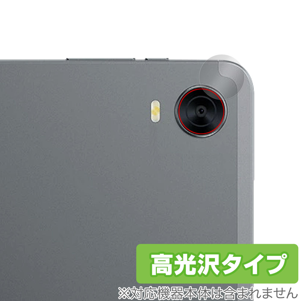 ALLDOCUBE iPlay 60 mini Pro カメラレンズ用 保護 フィルム OverLay Brilliant for オールドキューブ 指紋がつきにくい 指紋防止 高光沢拍卖