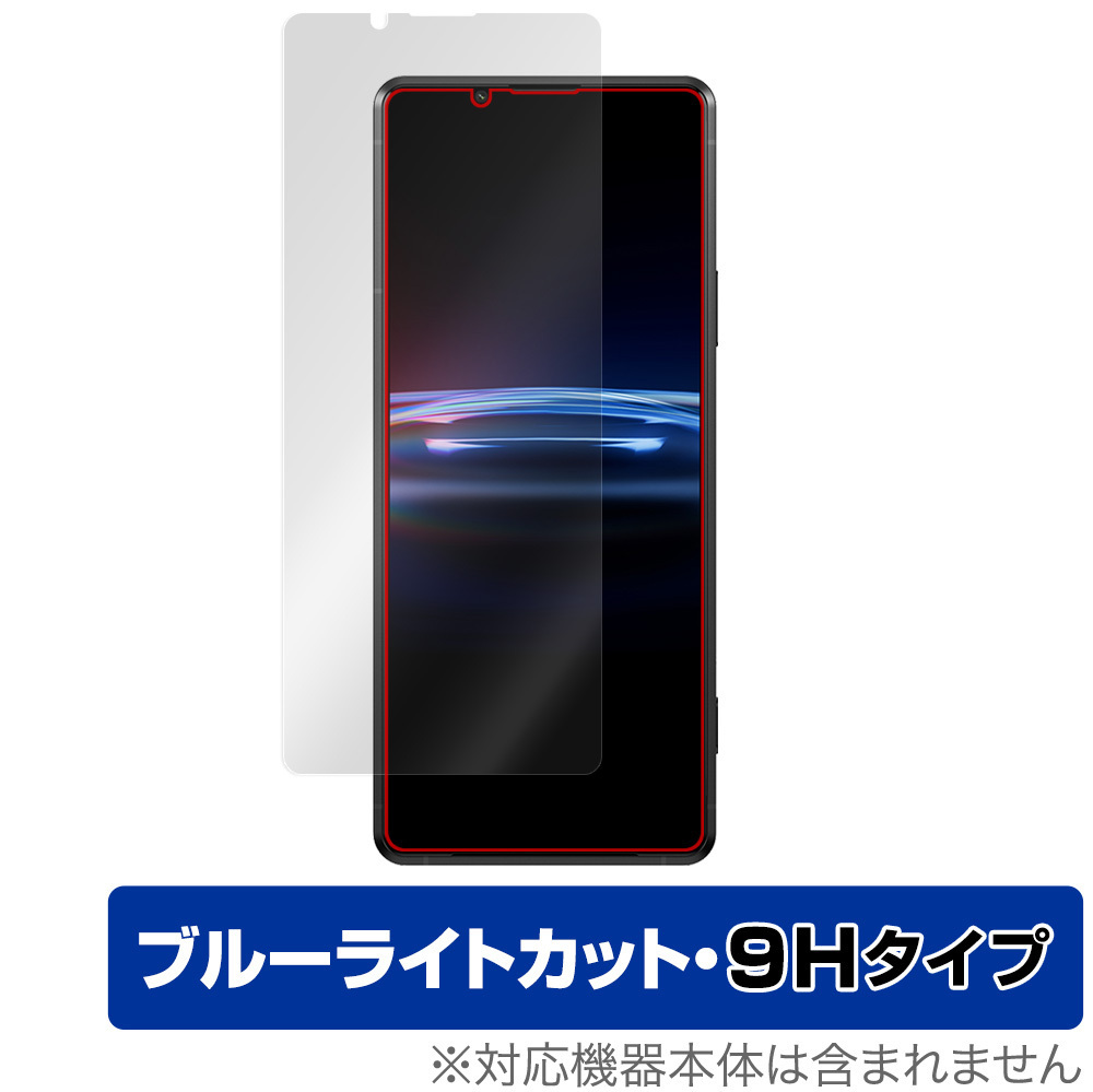 Xperia PRO-I XQ-BE42 保護 フィルム OverLay Eye Protector for ソニー エクスペリア プロ アイ PROI XQBE42 高硬度 ブルーライトカット拍卖