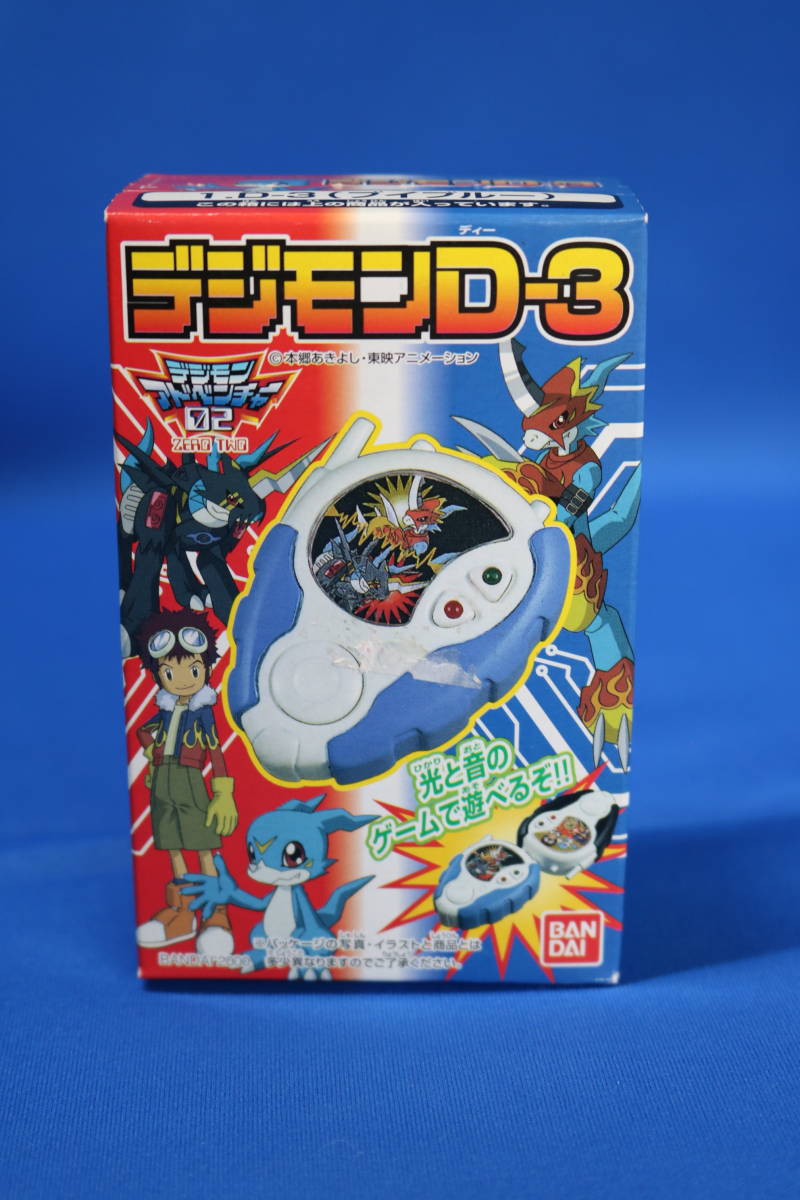 未開封『食玩』 デジモン D-3 ブイブルー デジモンアドベンチャー02拍卖