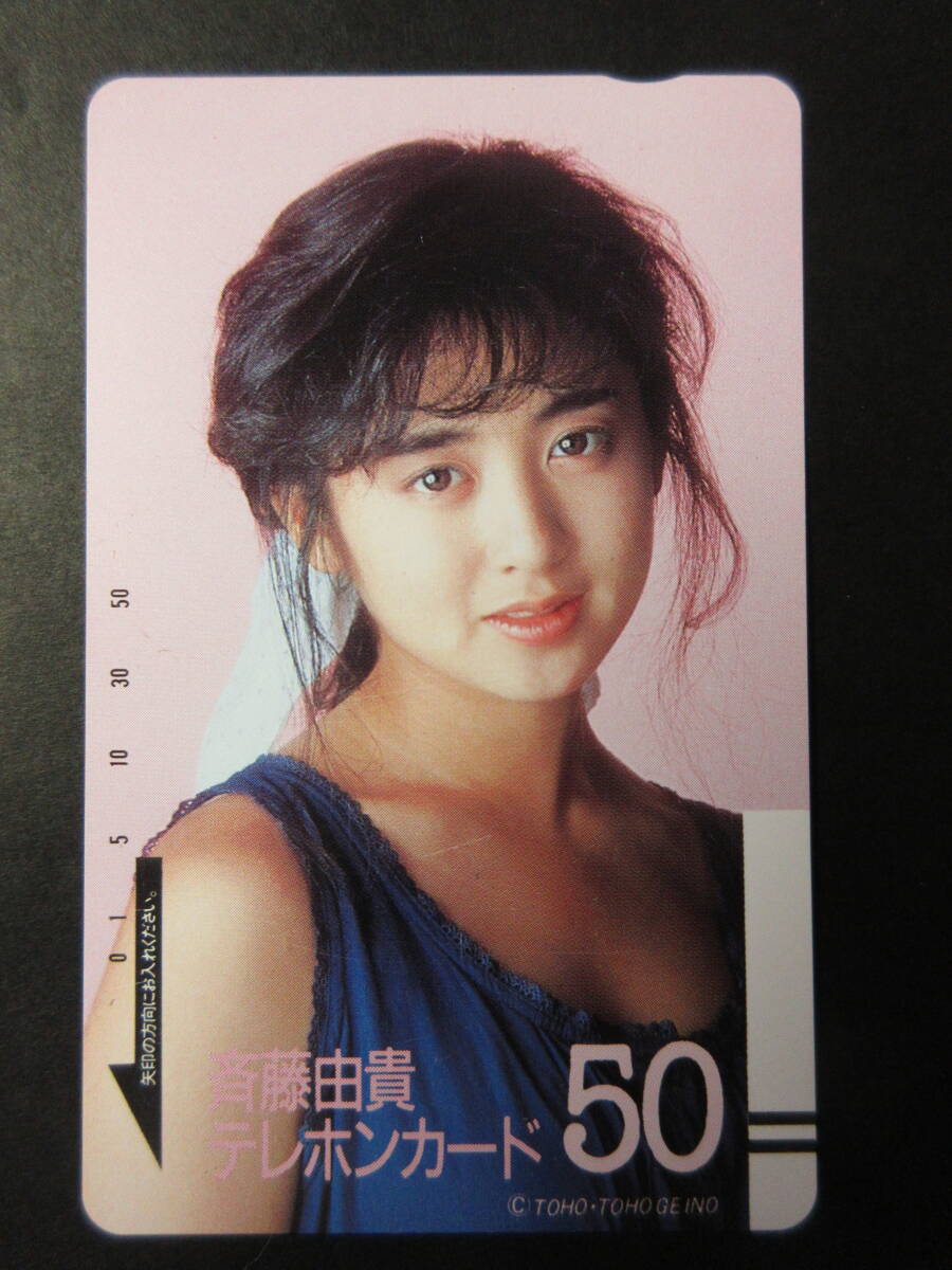 斉藤由貴 ★テレカ 50度数未使用拍卖