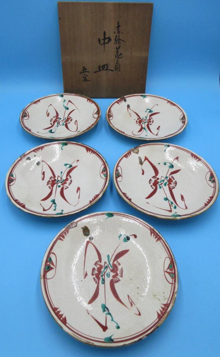 【武蔵野】C048 藤本能道 赤絵花入図中皿5客拍卖