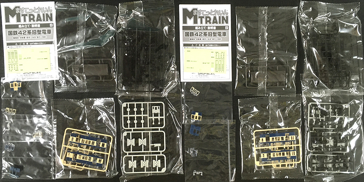 ますこっとれいん・ぱーと2・【クモハ43015+クハ47116】:2両セット拍卖