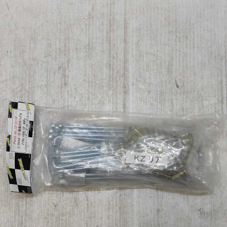 【1016-18 】KZ750-1000 リアスポーク 40Pc PMC.Inc Parts No.72-5174 旧車 拍卖