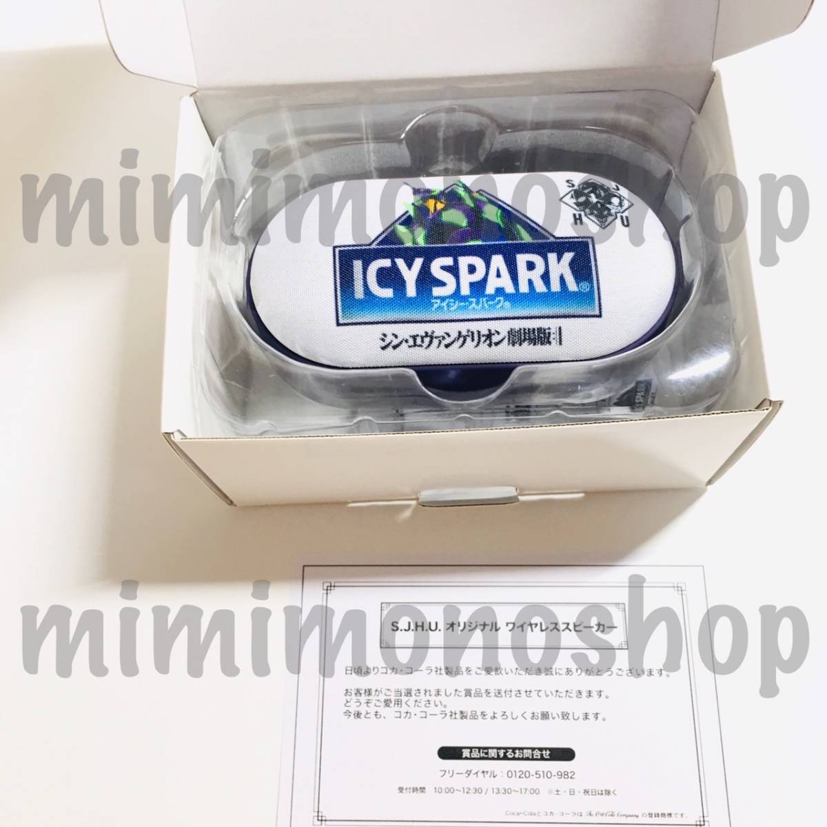 *◇新品 即決【ICY SPARK シン エヴァンゲリオン 劇場版 S.J.H.U. ワイヤレススピーカー】公式 グッズ アイシースパーク 当選 非売品 懸賞拍卖