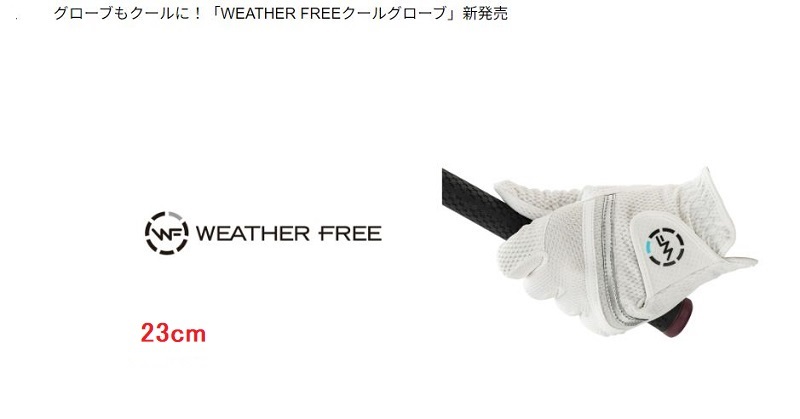 キャスコ グローブ ウェザーフリークールグローブWFCF-2417 23cm 2024モデル(新品、未使用)(即納)拍卖
