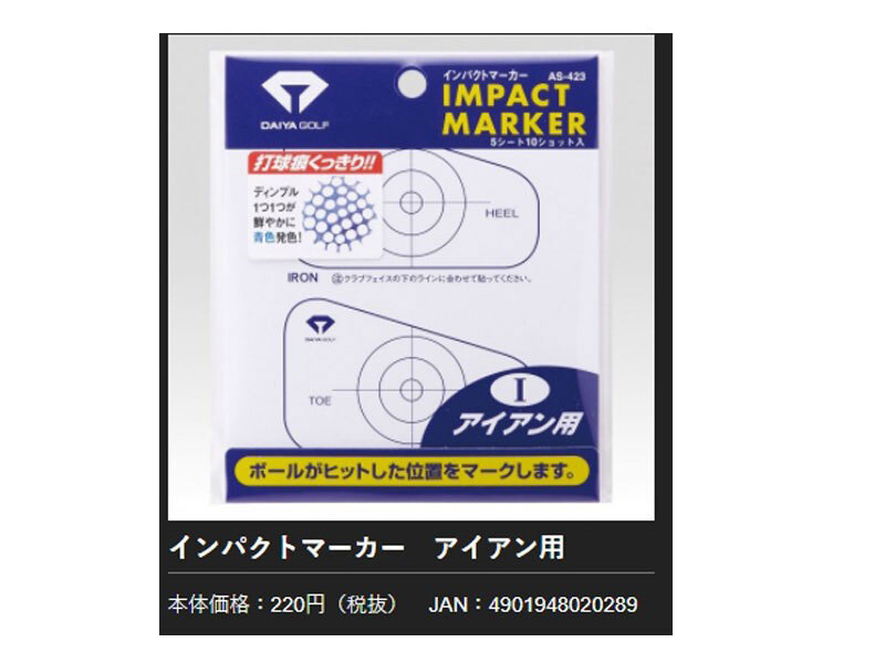 ダイヤ 小物類 インパクトマーカー アイアン用(新品、未使用)(即納)拍卖