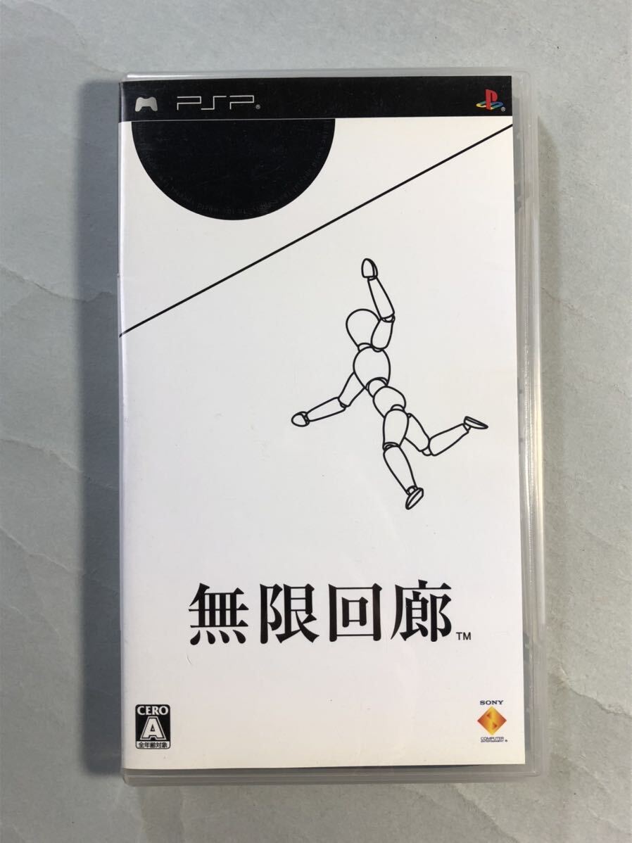 無限回廊 PSPソフト SONY プレイステーションポータブル SCE拍卖
